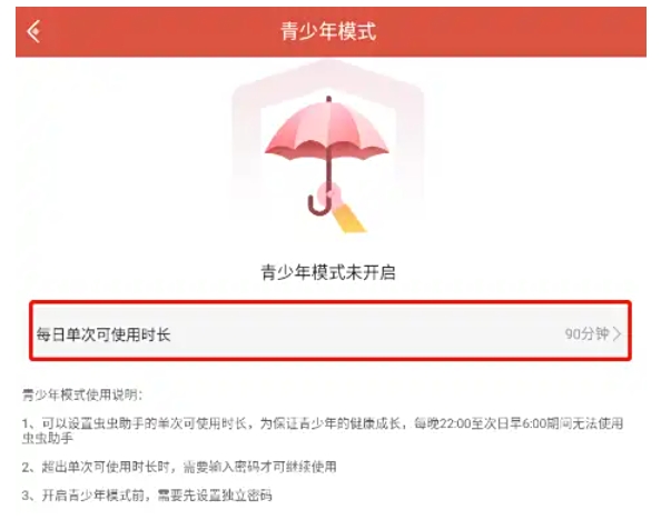 Chongchong Assistant download