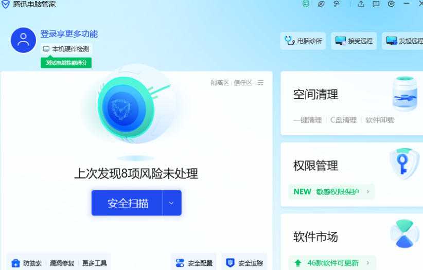 Tencent Computer Manager, Tencent Computer Manager download