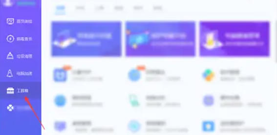 Tencent Computer Manager, Tencent Computer Manager download