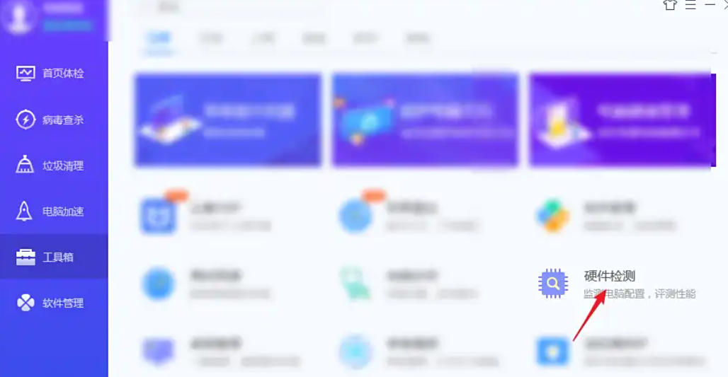 Tencent Computer Manager, Tencent Computer Manager download