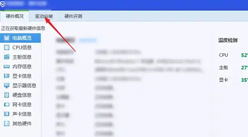 Tencent Computer Manager, Tencent Computer Manager download