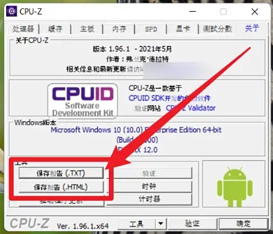 CPU-Z download