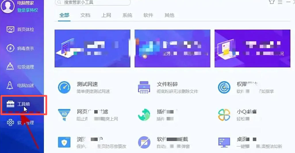 Tencent Computer Manager, Tencent Computer Manager download