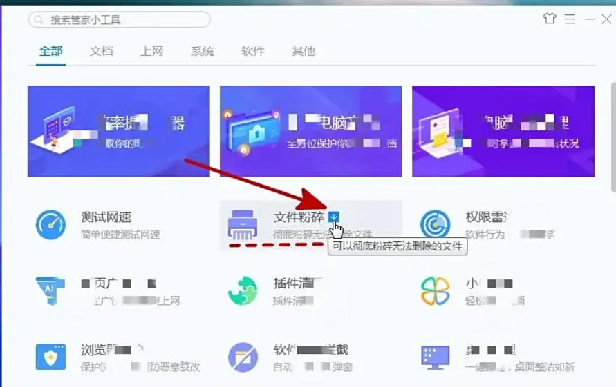 Tencent Computer Manager, Tencent Computer Manager download