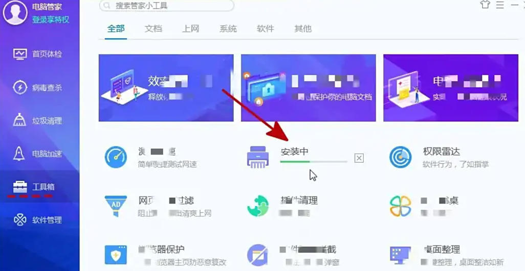 Tencent Computer Manager, Tencent Computer Manager download