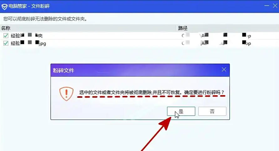 Tencent Computer Manager, Tencent Computer Manager download
