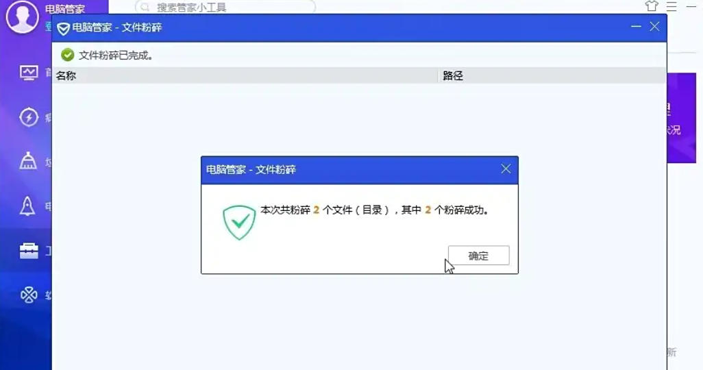 Tencent Computer Manager, Tencent Computer Manager download