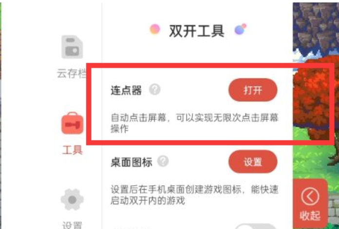 Chongchong Assistant download