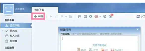 Thunder 7, Thunder 7 download