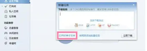 Thunder 7, Thunder 7 download