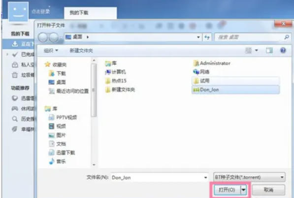 Thunder 7, Thunder 7 download