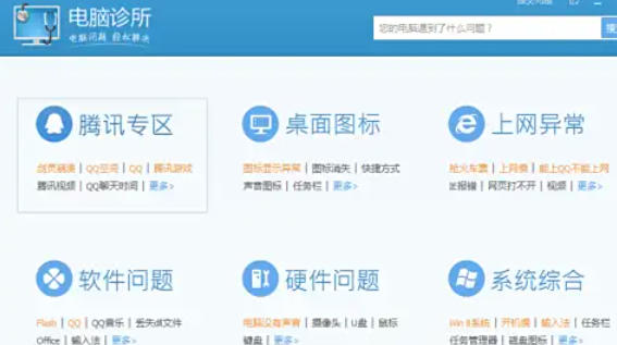 Tencent Computer Manager, Tencent Computer Manager download