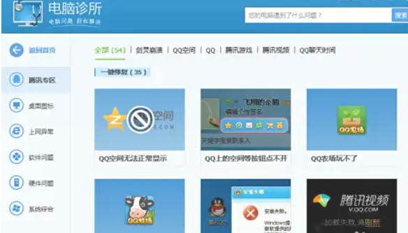 Tencent Computer Manager, Tencent Computer Manager download