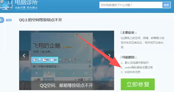 Tencent Computer Manager, Tencent Computer Manager download