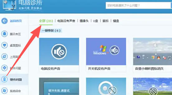 Tencent Computer Manager, Tencent Computer Manager download