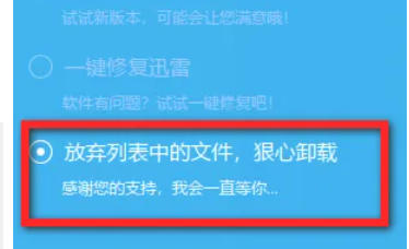 Thunder 7, Thunder 7 download