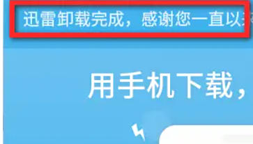 Thunder 7, Thunder 7 download