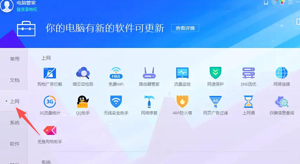 Tencent Computer Manager, Tencent Computer Manager download