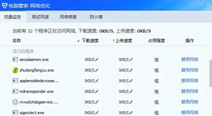 Tencent Computer Manager, Tencent Computer Manager download