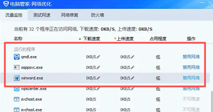 Tencent Computer Manager, Tencent Computer Manager download