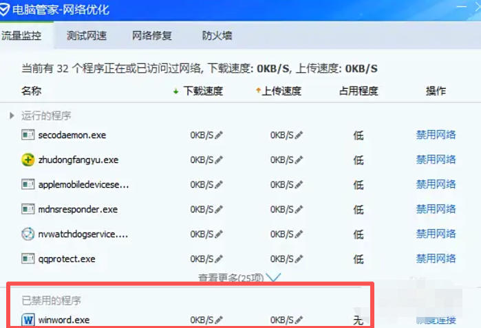 Tencent Computer Manager, Tencent Computer Manager download