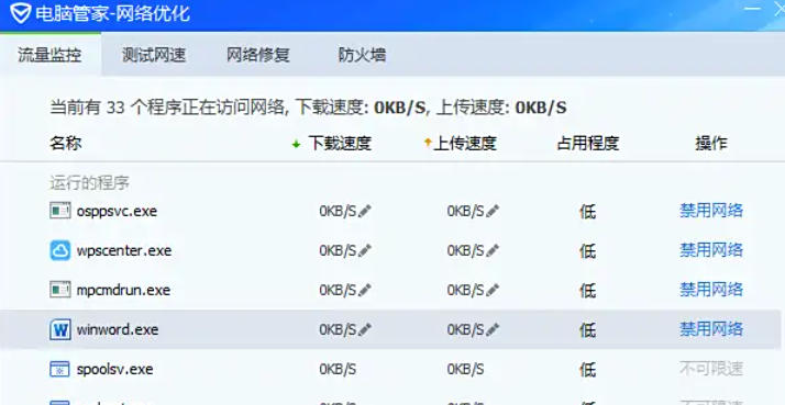 Tencent Computer Manager, Tencent Computer Manager download