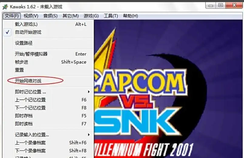 WinKawaks arcade simulator, WinKawaks arcade simulator download