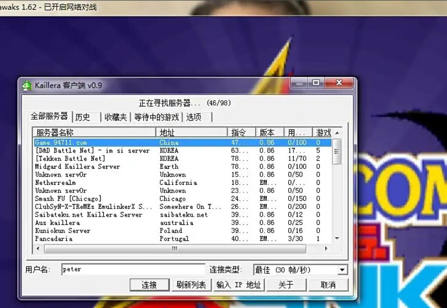 WinKawaks arcade simulator, WinKawaks arcade simulator download