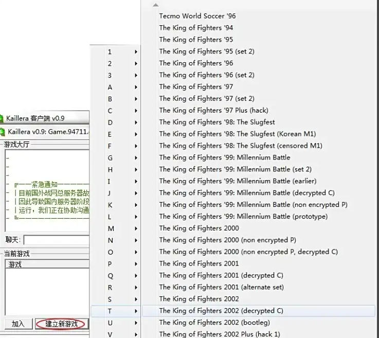 WinKawaks arcade simulator, WinKawaks arcade simulator download
