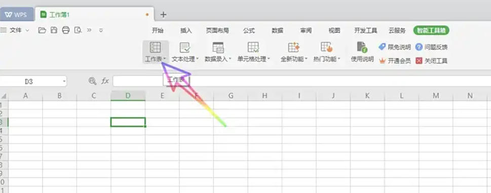 WPS Office 2019, WPS Office 2019 download