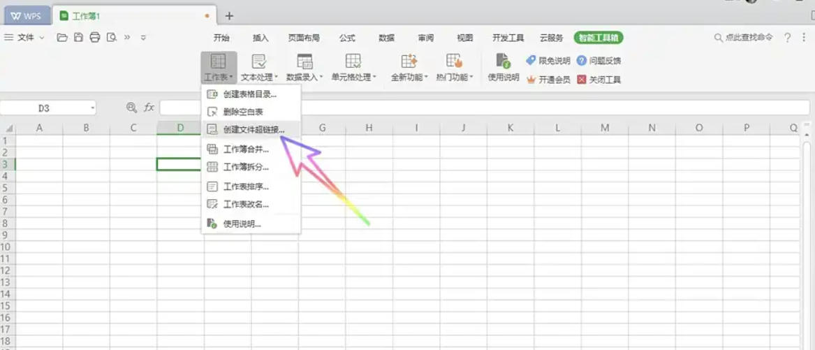 WPS Office 2019, WPS Office 2019 download