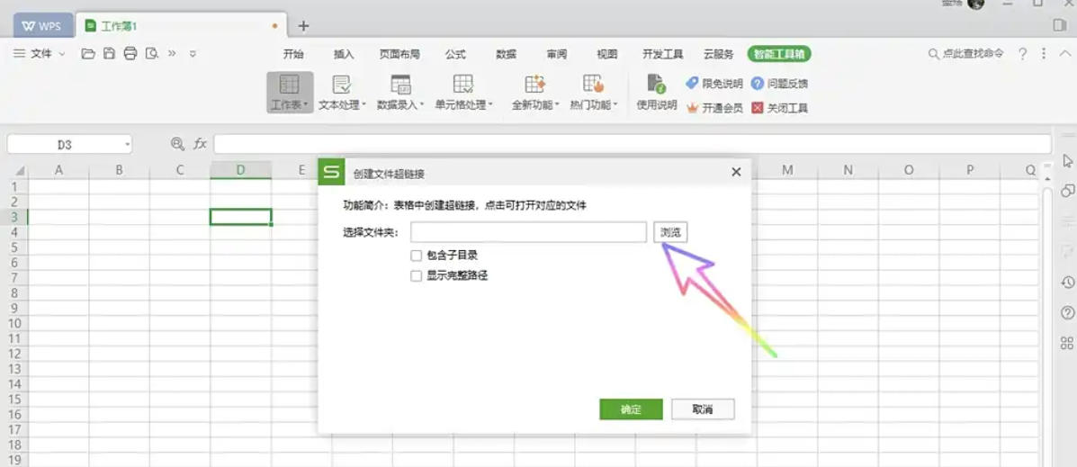 WPS Office 2019, WPS Office 2019 download
