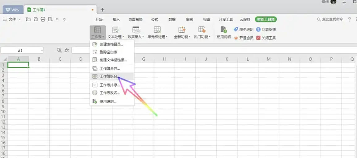 WPS Office 2019, WPS Office 2019 download