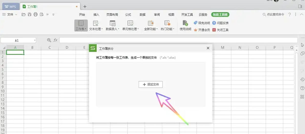 WPS Office 2019, WPS Office 2019 download