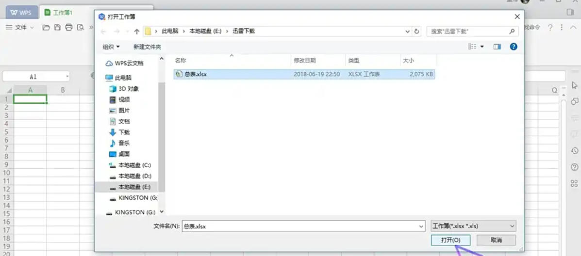 WPS Office 2019, WPS Office 2019 download