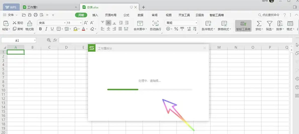 WPS Office 2019, WPS Office 2019 download
