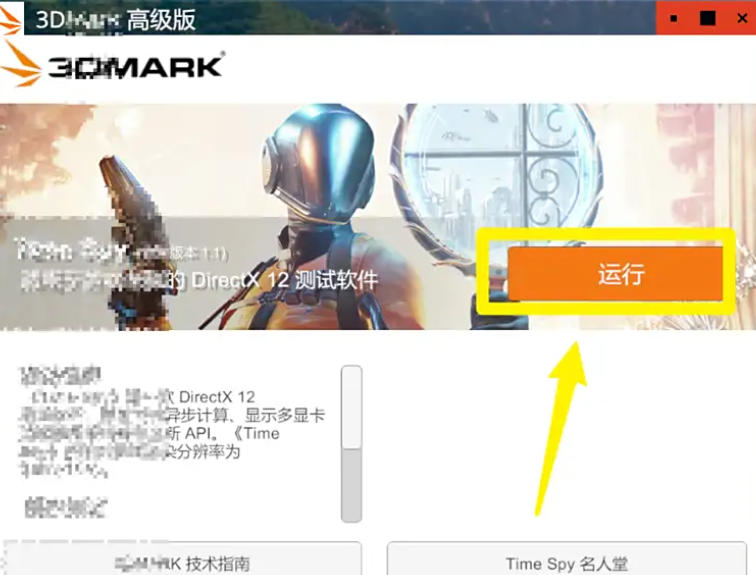 3dmark,3dmark download