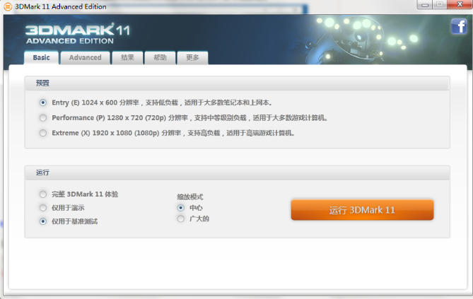 3dmark,3dmark download