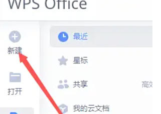 wps2019, wps2019 download