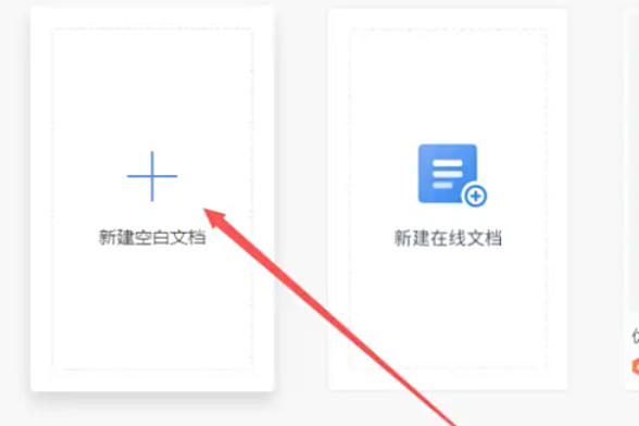 wps2019, wps2019 download