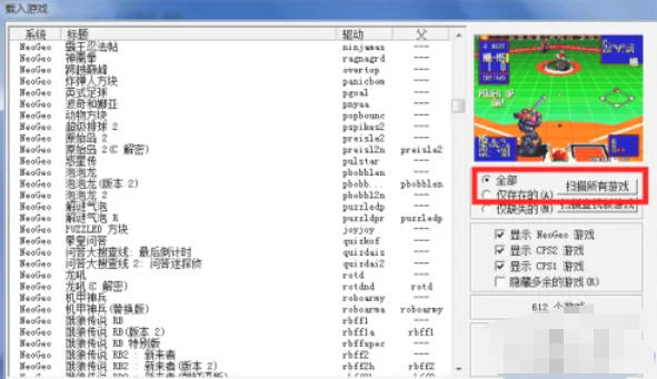 WinKawaks arcade simulator, WinKawaks arcade simulator download