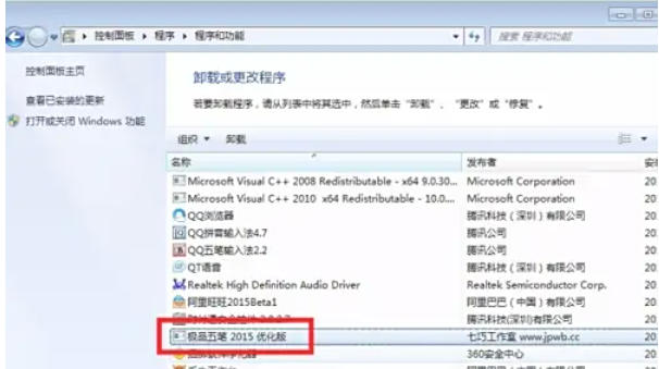 The best five-stroke input method, the best five-stroke input method download