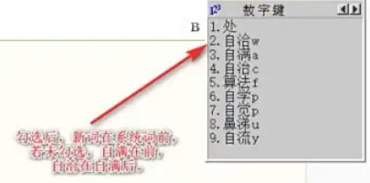 The best five-stroke input method, the best five-stroke input method download