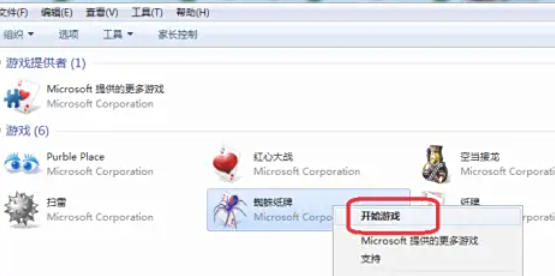 Spider Solitaire, Spider Solitaire download