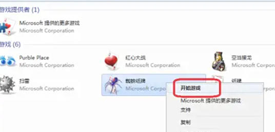 Spider Solitaire, Spider Solitaire download