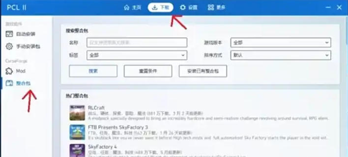 Minecraft PCL2 launcher download