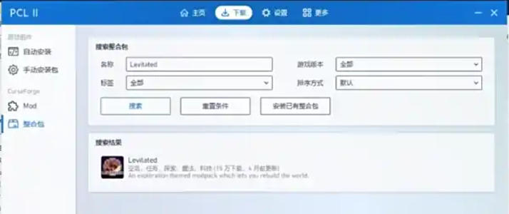 Minecraft PCL2 launcher download
