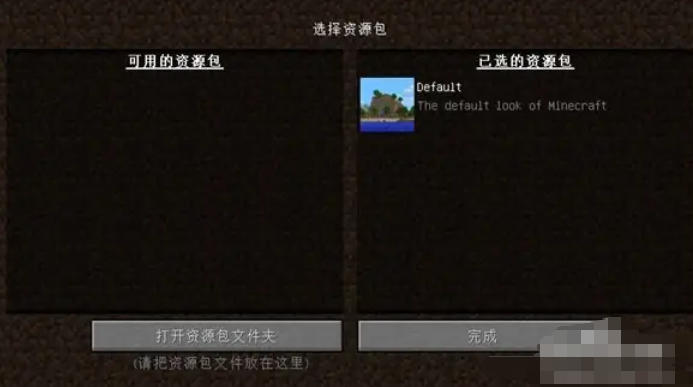Minecraft PCL2 launcher download