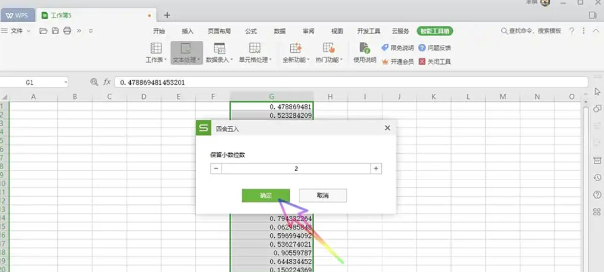 WPS Office 2019, WPS Office 2019 download