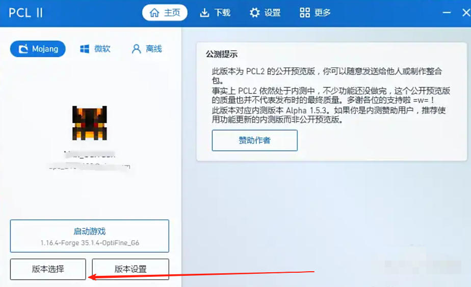 Minecraft PCL2 launcher download